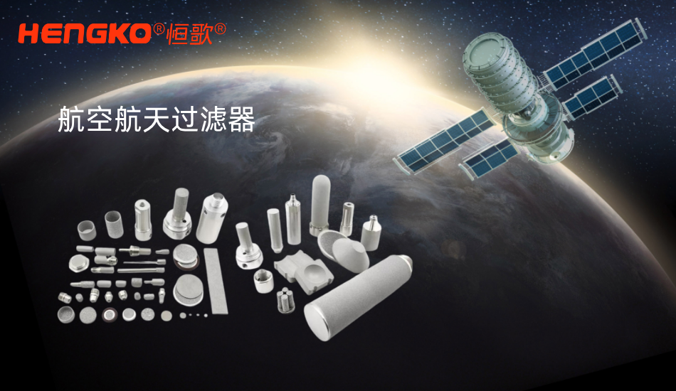 燒結(jié)過濾器 (2)