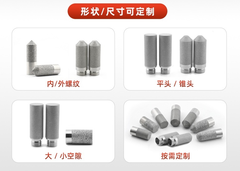20241205-不銹鋼燒結保護罩_02_看圖王(1)