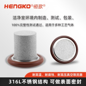 高流量超純氣體擴散器_316L不銹鋼真空納米過濾器