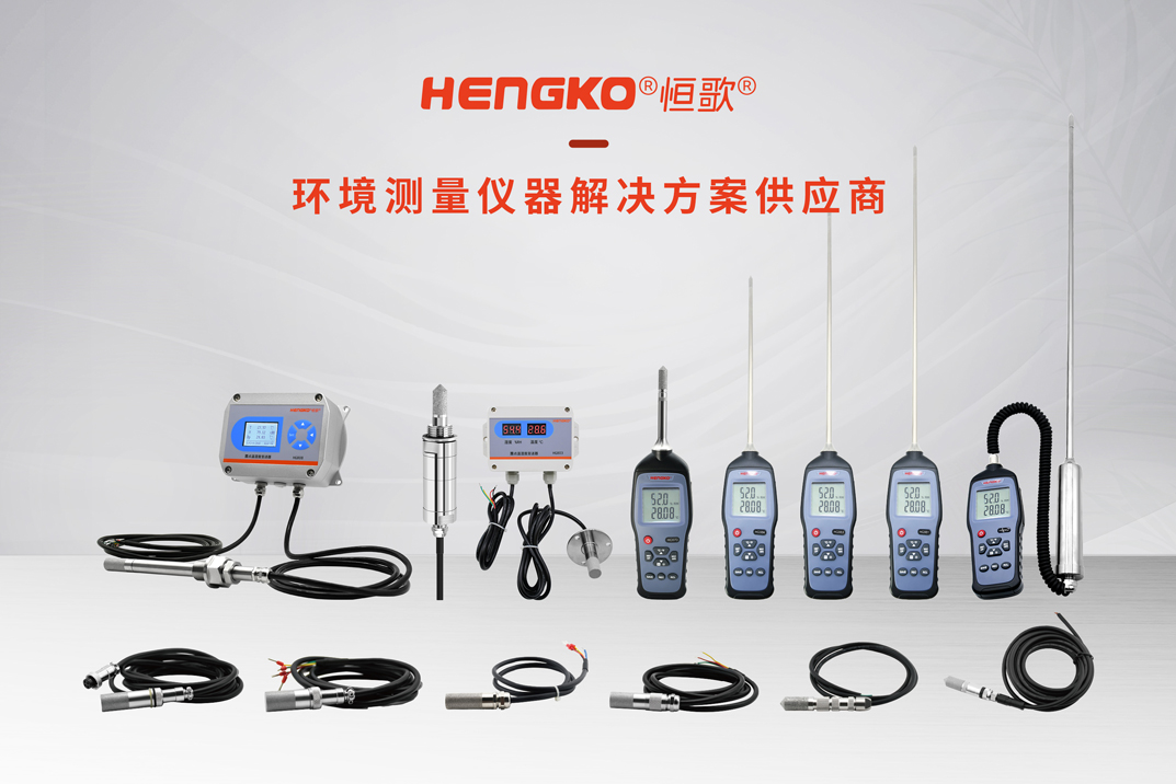 工業溫濕度變送器生產廠家