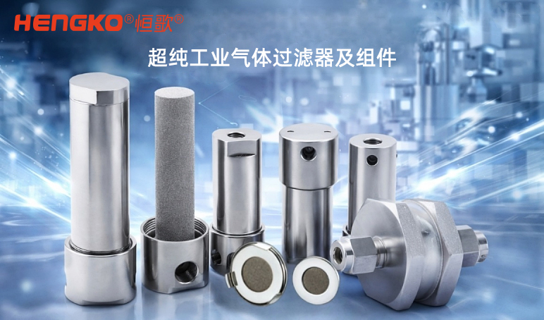 不銹鋼燒結過濾器